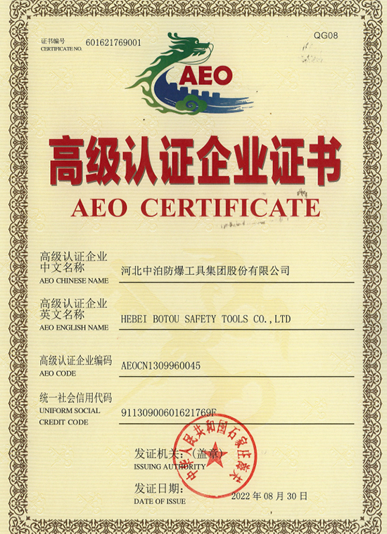 Сертификат AEO