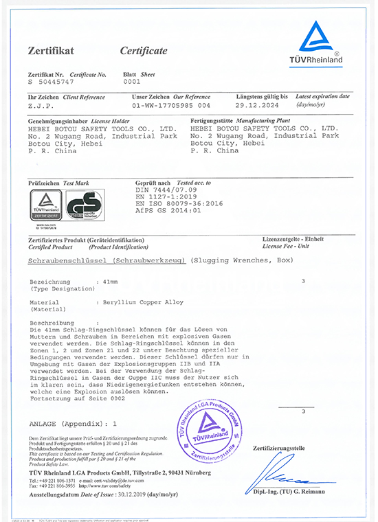 Сертификат TUV